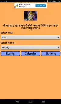 Kashmiri Calendar Screen Shot 8