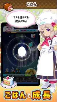 カジュアル育成ゲーム「スキマブリーダー」 Screen Shot 2