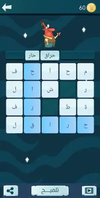 Snaak Crush -Word Games Arabic Screen Shot 2