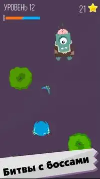 Monster kill click: Run and Shoot Screen Shot 2