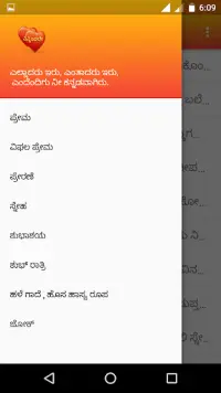 ನಿನ್ನಿಂದಲೇ Kannada SMS Screen Shot 0