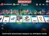 MONOPOLY Poker - Холдем Покер Screen Shot 14
