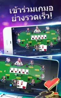 Poker Online: Texas Holdem Top Casino เกมโป๊กเกอร์ Screen Shot 5