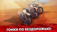 Wild Motor Bike: Мотоцикла 3D Screen Shot 11