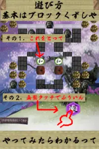 【和 ブロック崩し】和のつもりやで【α版】 Screen Shot 1