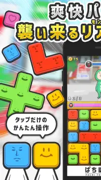 ぱちモン〜リア充を爆破するパズルRPG〜人気無料ゲーム Screen Shot 0