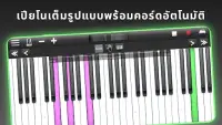 Piano Solo HD - เปียโน Screen Shot 5