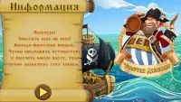 Нонограммы Пиратские острова - Японские кроссворды Screen Shot 4