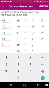 Детская Математика Screen Shot 5