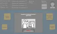 Симулятор программиста 2 Screen Shot 1