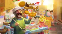 Chef's Abu Ashraf Cooking Cart Screen Shot 0