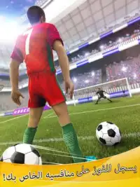 FLFA Roneldo البرتغال - كرة القدم ضربة جزاء هداف Screen Shot 5