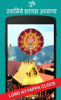 Sabarimala Ayyappa Swamy Live Clock wallpaper Screen Shot 1
