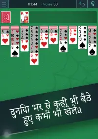 Spider Solitaire - Solitaire गेम्स फ़्री Screen Shot 5