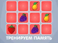 Игры для малышей и детей 2,3,4 Screen Shot 19