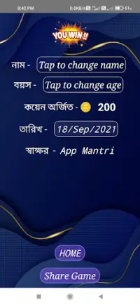 Kbc Offline quiz game in bangoli 2021 Screen Shot 12