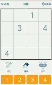 Sudoku 數獨 Plus 16x16，最大超難! Screen Shot 2