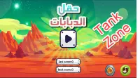 Tank Zone - حقل الد بابات Screen Shot 0