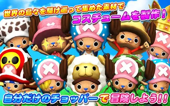 One Piece ラン チョッパー ラン Playyah Com Free Games To Play