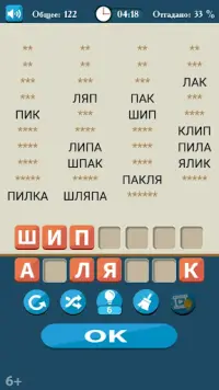 Слова из букв Screen Shot 1