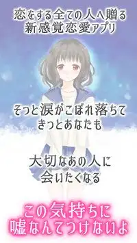 どうして私じゃダメなの？ Screen Shot 3