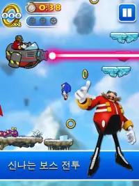 Sonic Jump™ Pro Screen Shot 8