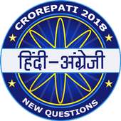 Crorepati In Hindi & English Season 2018