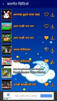 Marathi Balgeete Video Songs Screen Shot 2
