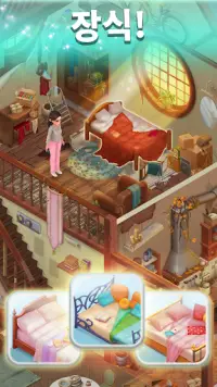 Family Town: 매치 3 퍼즐 게임 Screen Shot 3