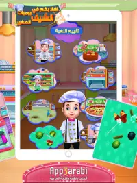 Little Chef Story: Girls Salon Screen Shot 7