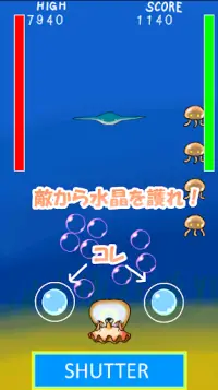 Shrimp Gunner - 無料シューティングゲーム Screen Shot 1