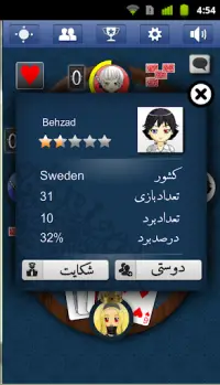 Hokm - حکم Screen Shot 3