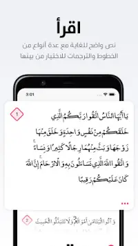 Quran Pro - القرآن الكريم Screen Shot 2
