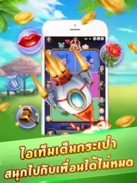 น้ำเต้าปูปลา-คลาสสิตออนไลน์ Screen Shot 8