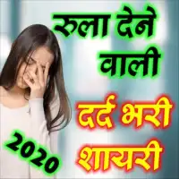 All Dard Shayari 2020 Screen Shot 6