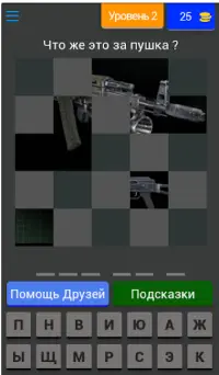 Guess the weapon from the Stal Screen Shot 5