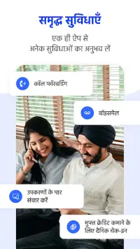 WePhone: ई-सिम फोन कॉल और टेक् Screen Shot 6