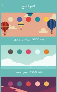 Dots: لعبة التوصيل Screen Shot 12