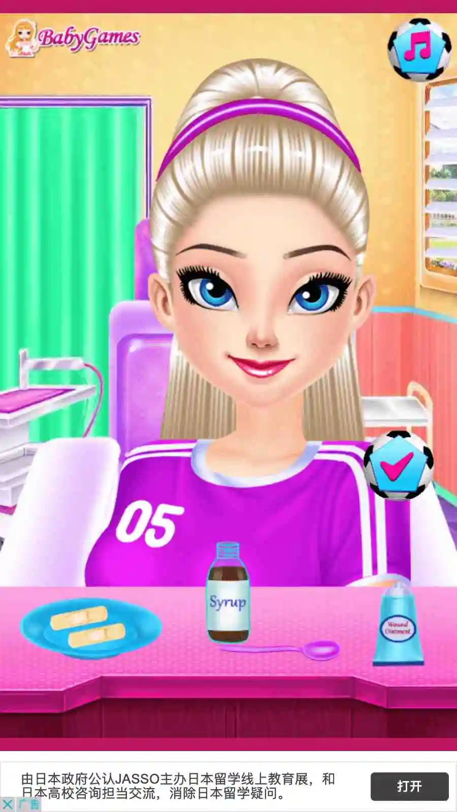 Elsa Sports Injury And Recovery Screen Shot 2