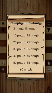 Chess School Screen Shot 1