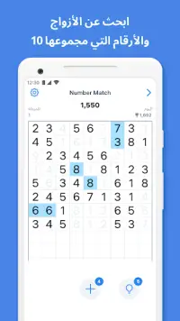 Number Match – لعبة ألغاز Screen Shot 0