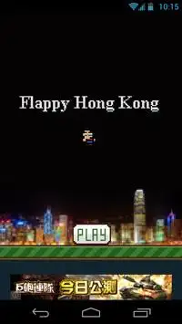 Happy Hong Kong Screen Shot 2