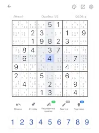 Судоку - Головоломки, Sudoku Screen Shot 13