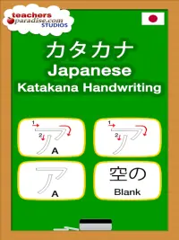 Japanese Katakana Handwriting Screen Shot 9