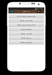 Akmil Lmatal Chaabi Screen Shot 5