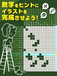 お絵かきロジック【無料】シンプルなパズルゲーム！ Screen Shot 13