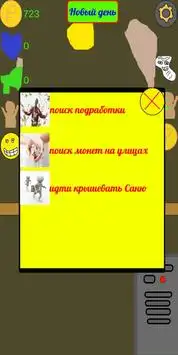 Симулятор Админа Screen Shot 2