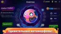 Plazmic! - PvP Королевская битва клеток io Screen Shot 3