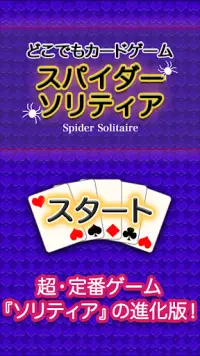 Spider Solitaire Screen Shot 3
