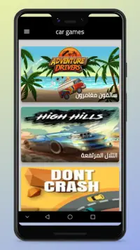 कार का खेल Screen Shot 0